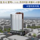 서정타워2차 이미지