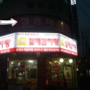 황족체형관리