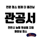 천안농협원성동지점 이미지