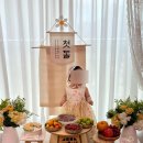 228약국 | 안산 앙금플라워 떡케이크 돌잔치돌떡 강추 [루디테이블] + 도라지정과 보자기포장포함 내돈내산후기