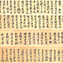 (유)강산건설 | 황정견의 지주명(砥柱銘)