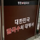 등촌샤브칼국수시흥장곡점