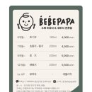 울주공연배달 2회차 | 울산 이유식 배달 베베파파 수제 유아식 아기반찬 맛집