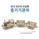 핑크기차