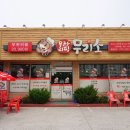 무리소 서평택점 이미지