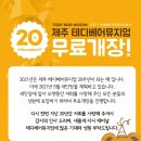 제주테디베어뮤지엄 이미지