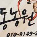 교동농원