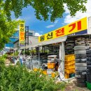 동신전기통신 이미지