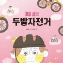 지유자전거 이미지