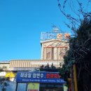 강서해수온천 이미지