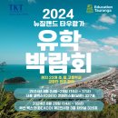 타우랑가 프라이머리 학부모상담 통역지원 다녀왔습니다 이미지