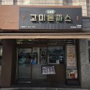 경찰병원역 2번출구(앞) 이미지