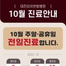 리치한방병원 이미지