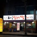 태릉양꼬치 이미지
