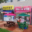 스윗이글루 - 고양시 일산동구 대산로31번길 23-2 | 스윗이글루