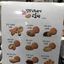 쉐프윤찹쌀꽈배기고로케 이미지