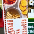 쭈야분식 - 사천시 건어시장길 29 | 쭈야분식
