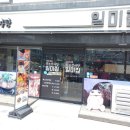 일미집 티스토리