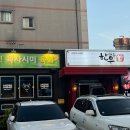 불당동의 한우 구이 전문점 &#39;대동한우식당&#39; 후기