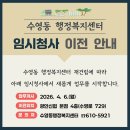 수영동 행정복지센터 네이버블로그