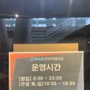 인어스휘트니스 이미지