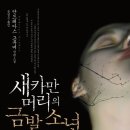 금발머리 - 익산시 선화로31길 57 | 금발머리