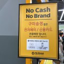 노브랜드구미송정점