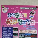줄친구 점프점프(태권도) | 즐겁게 줄넘기하는 아이들로 가득한 장전동 줄친구 점프점프, 금빛 태권도