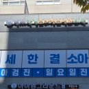 연세한결소아청소년과의원 이미지