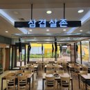 칠곡휴게소 삼겹살 정식 출시 이미지