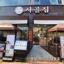 무안국밥 | 무안 남악맛집 사골집 가성비 점심 국밥 먹으러 다녀온 후기