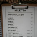 너만모르는밀크티