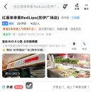 lips | <24 상하이 : 맛집> 중국의 배민 주문 방법 및 또간집“Red lips”마라반 추천후기 ⭐️꿀팁까지
