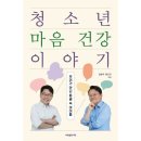 건강이야기 - 전주시 완산구 평화18길 11 | 건강이야기