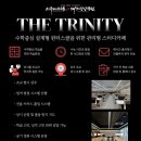 트리니티수학학원