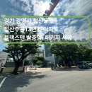 주공크리닝 | 경기 광명시 철산동 철산주공13단지 아파트 30평대 블랙스텐 방충망 시공 후기[홈케어방충망]