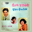 웃으면서 보낸 사람 / 서명숙 (1970) 이미지