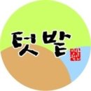 텃밭양산점 이미지