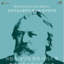 교향악단 제141회 정기연주회 이미지