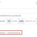 니오라코리아(유) 이미지