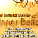 최순영코스메틱
