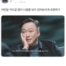 모담초등학교 | 미안 내가 늦었지? 혹시 기다린거야..? 그러지 말라니까