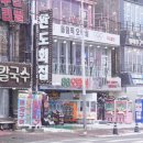 88 오락실 이미지