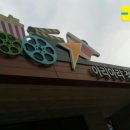 아리아리정선시네마 이미지