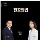 법률사무소J&P파트너스