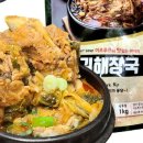 이조감자탕 네이버블로그