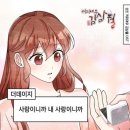 더 데이지(The Daisy)