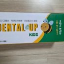 덴탈톡 | 6세 아이 덴탈업 키즈 고불소 치약 솔직 후기