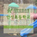 대한안전조경 이미지