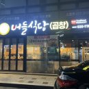 버들식당 이미지